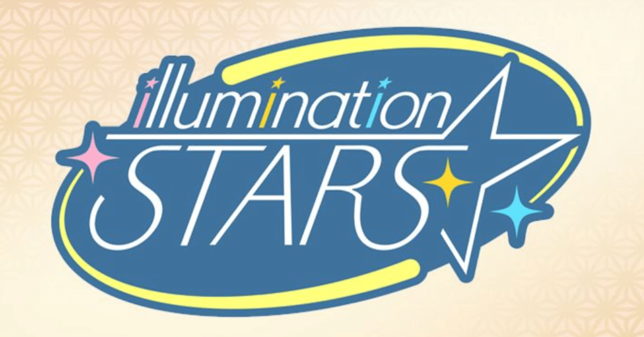 シャニマス グレフェスの話 イルミネーションスターズ編 はさみそ Note シャニマス グレフェスの話 イルミネーションスターズ編 はさみそ Note