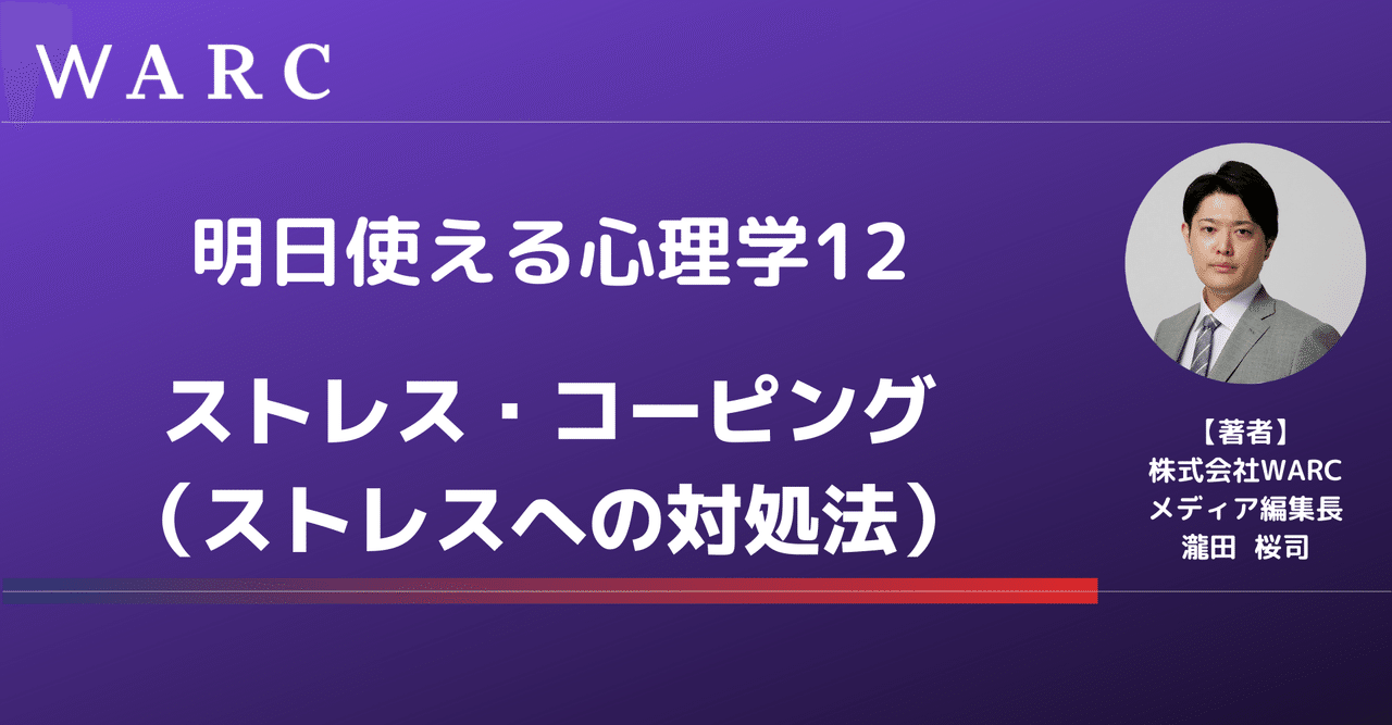 教えます 私のストレス解消法 Linkedin