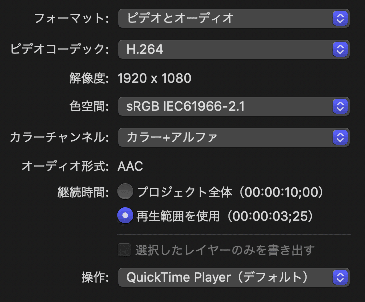 スクリーンショット 2021-09-03 19.32.57