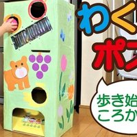 保育士が作る 手作りおもちゃ 手押し車 手作りおもちゃん Note 保育士が作る 手作りおもちゃ 手押し車 手作りおもちゃん Note