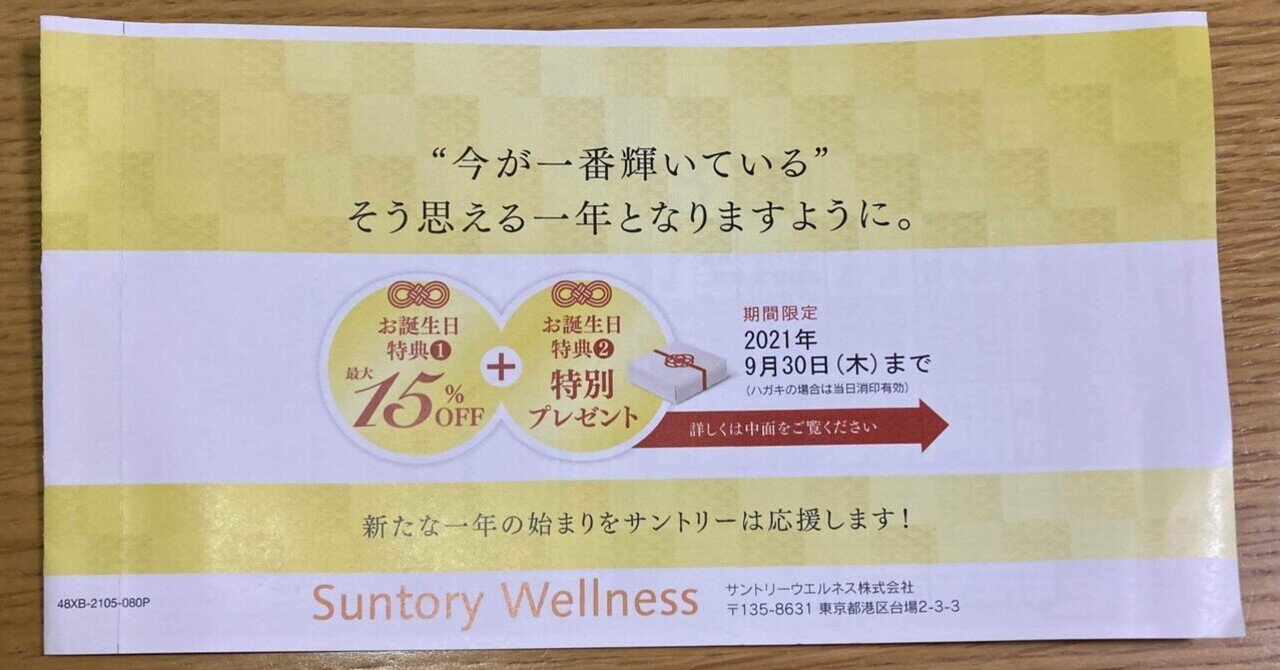 サントリー シングルモルトウイスキー 白州 2025年6月9日以降
