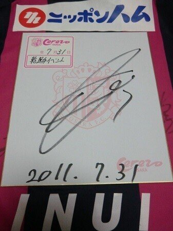 乾 貴士選手がセレッソ大阪に復帰しました。｜ぐるぐる