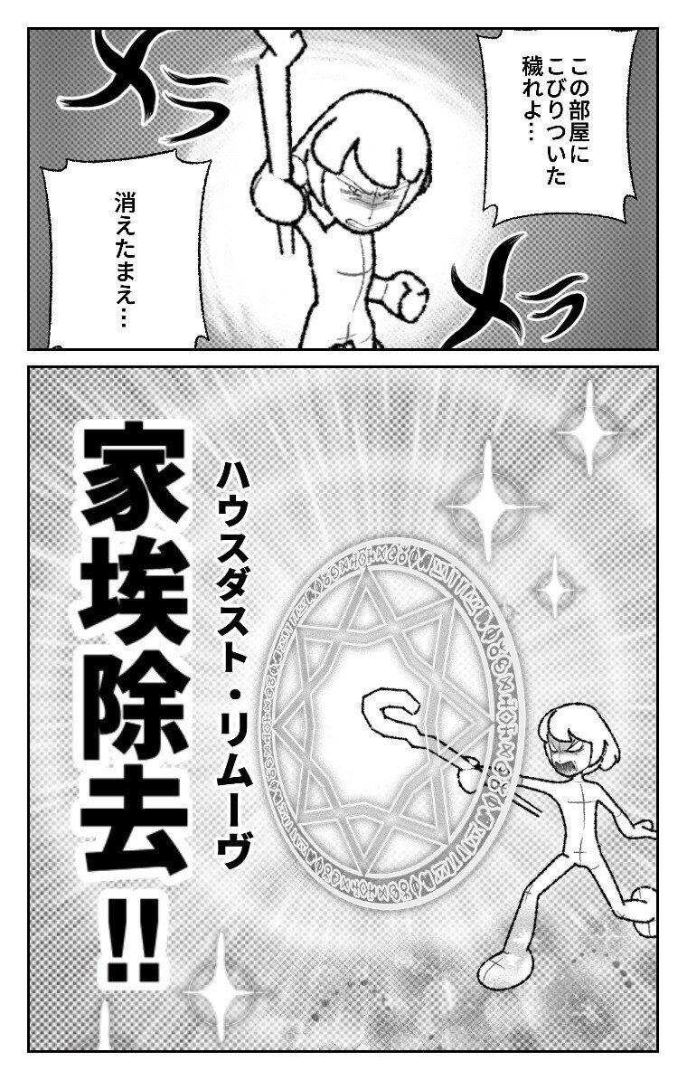 誰でも漫画家になれる新サービス「World Maker」をつくりました｜World Maker Β版【少年ジャンプ＋】｜Note