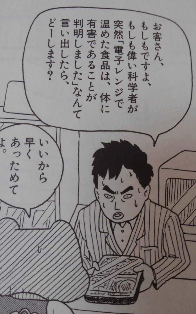 クマのプー太郎 グース 日日是好日 Note