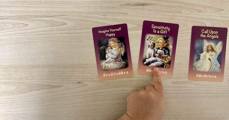 2歳の娘とオラクルカードをやってみた
