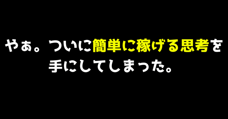 見出し画像