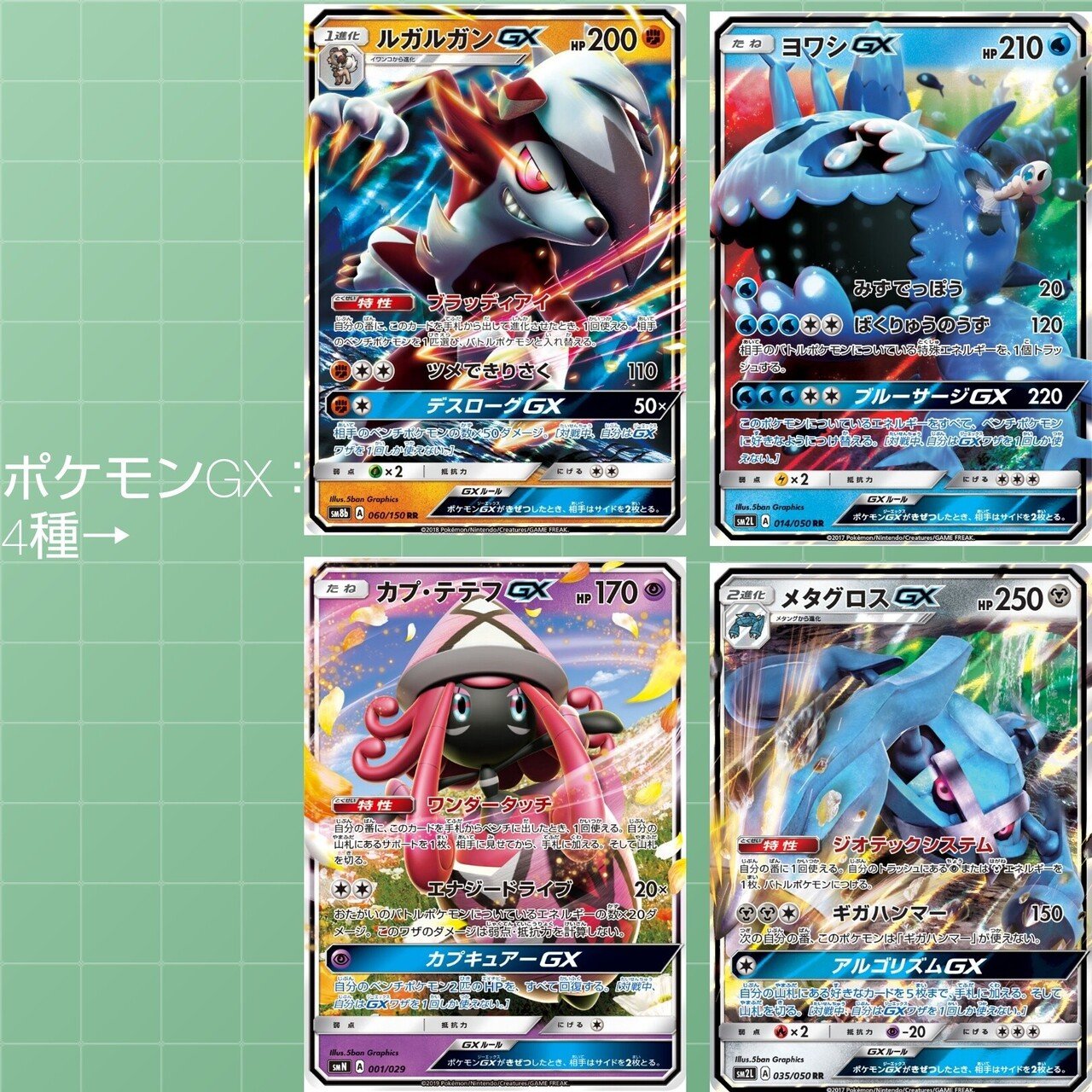 パックごとのルール持ちポケモン一覧 リユルン Note