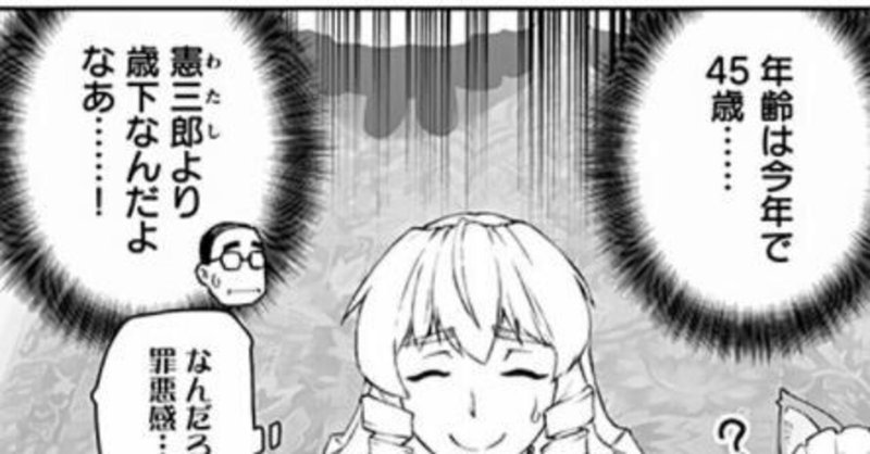 悪役令嬢転生おじさん 主人公の人格がトップクラスに良いので安心感もって読める よしき Note