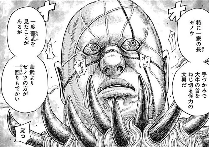 ゼノウ