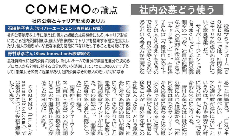 Screenshot 2021-08-30 at 10-36-05 日本経済新聞