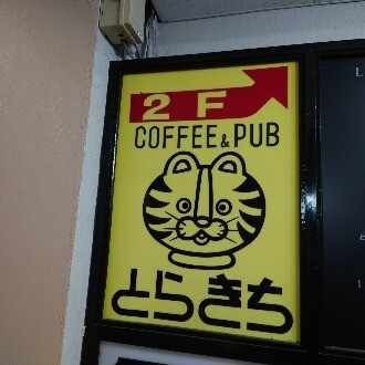 kenzee観光第三レジャービル