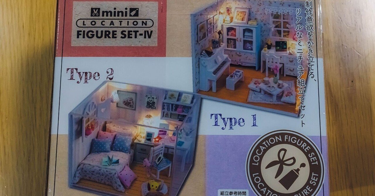 【35％OFF】 mini LOCATION FIGURE SET-Ⅳが完成しました｜だいひょう キャラクターグッズ