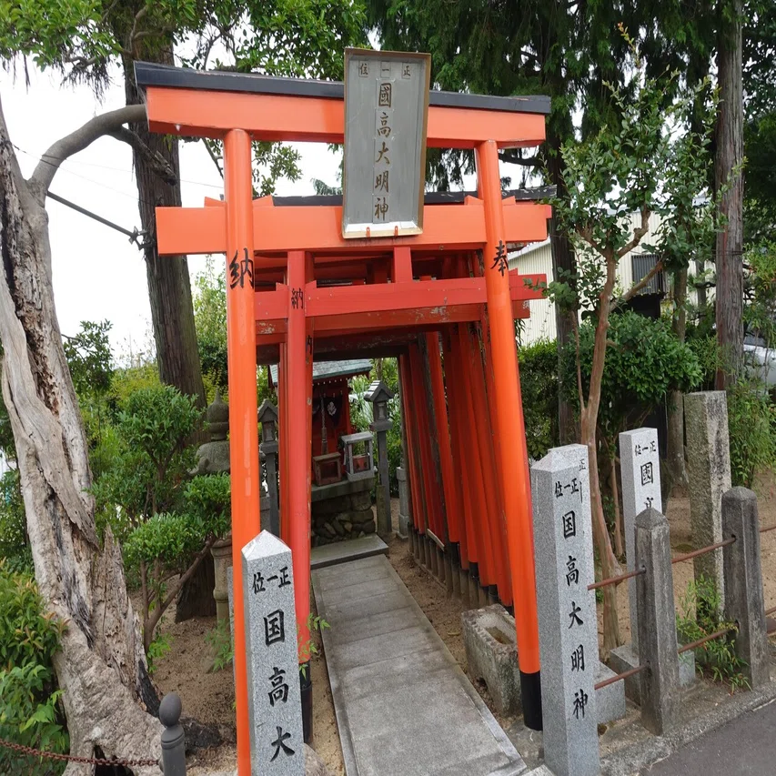 正一位 國高大明神 由来などが不詳 情報のない神社 南 奥河内から情報発信 フォロバ100 相互フォロー歓迎 毎日更新 彡 Note