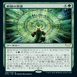 格安EDH】1万円EDH その1「 円渦の暴君、アシー/Aesi, Tyrant of Gyre