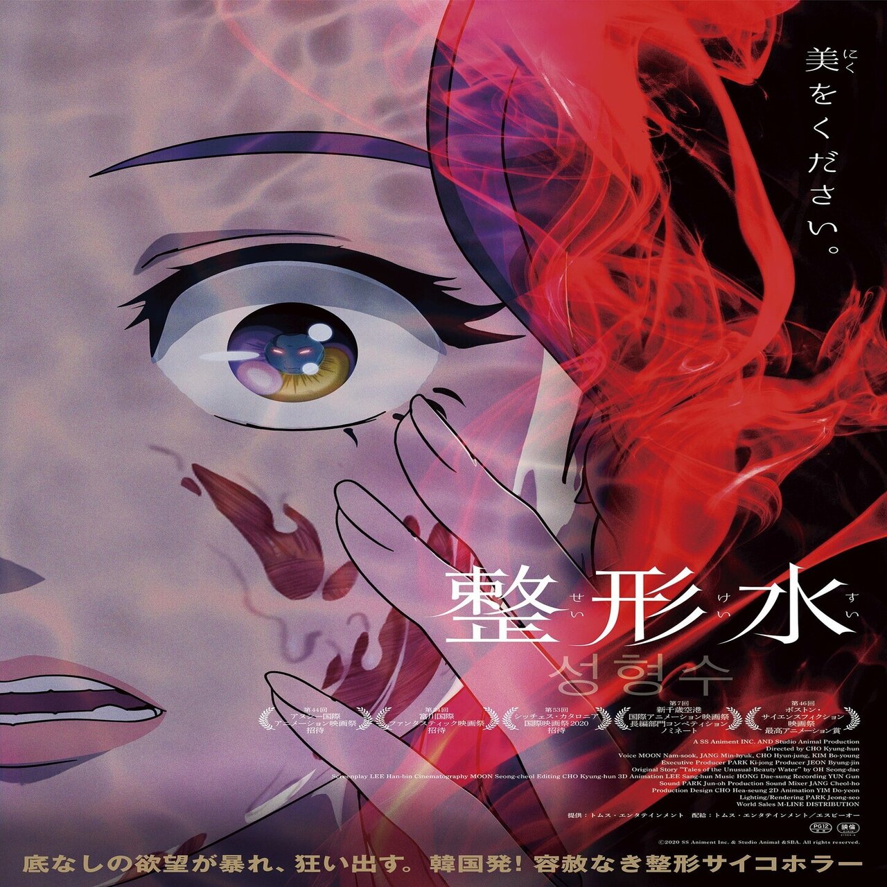 ちゃんと怖いタイプのホラーアニメーション映画10選 ネジムラ アニメ映画ライター Note