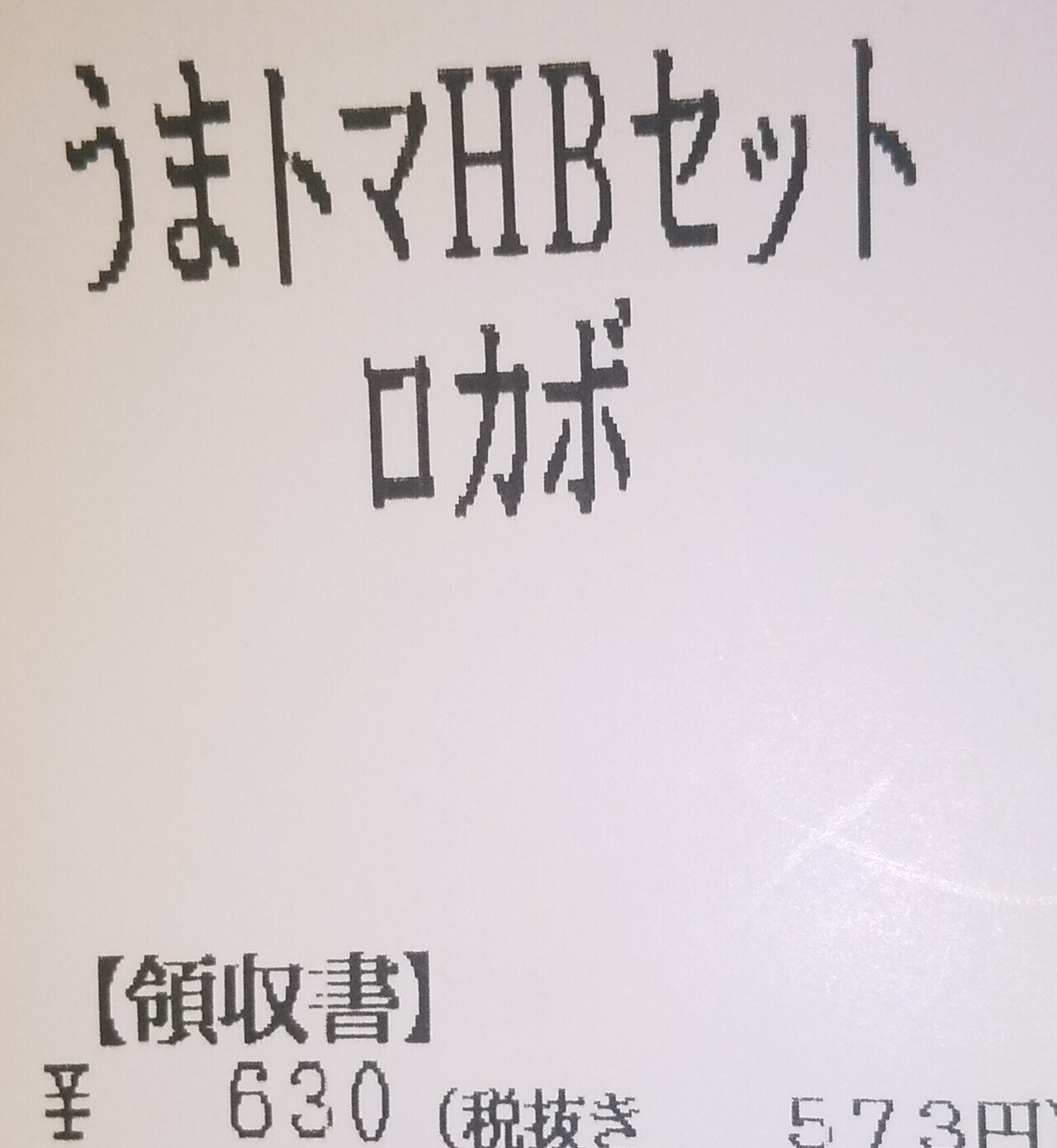 ロカボの意味が分からなかった くずおかゆい 葛岡由衣 Note