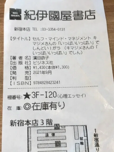 紀伊国屋検索結果