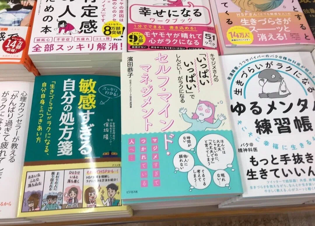 紀伊国屋書店で平積み