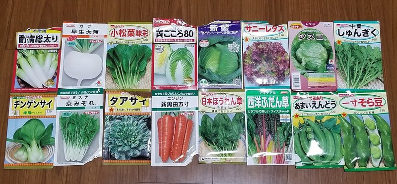 冬野菜の科1