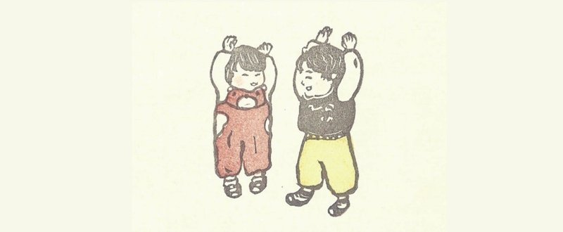 noteバナー_childhood_-01