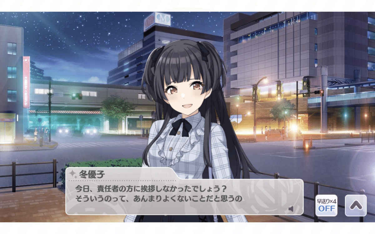 LP実装前に黛冬優子の見通しを良くしたい【シャニマス】｜べろべろ