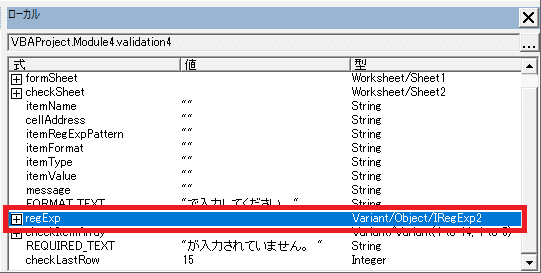 590_ローカルウィンドウ