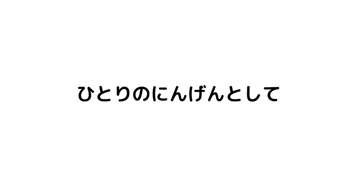 見出し画像