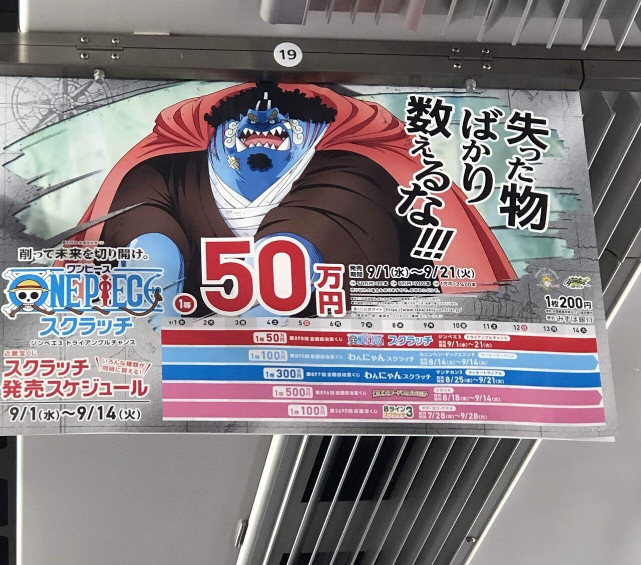用事で電車移動中 目を引く中吊り 失った物ばかり 数えるな 失ったと思ってないけど なんだか心に響く言葉 まぁ スクラッチの広告だけどね セイコ Note毎日更新中 Note