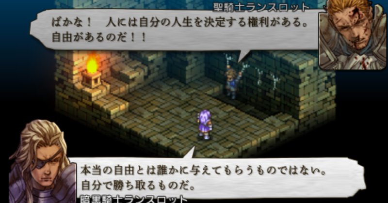 タクティクスオウガ運命の輪 の新着タグ記事一覧 Note つくる つながる とどける タクティクスオウガ運命の輪 の新着タグ記事一覧 Note つくる つながる とどける