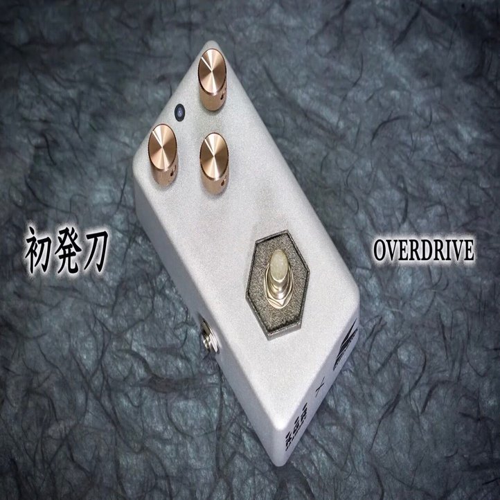 クロサワ楽器 X KGR HARMONY コラボ・ペダル「初発刀OD」＆「陰陽進退