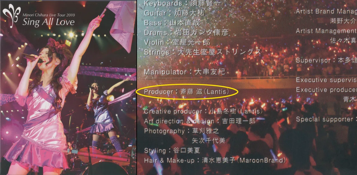 斎藤滋03