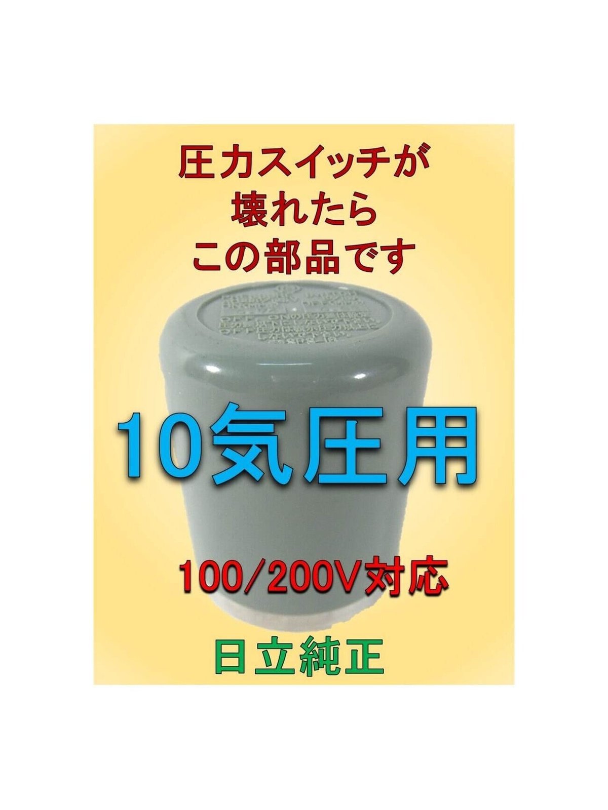 コンプレッサー修理 イワタのコンプレッサー|ガス切断器 圧力 コンプレッサー修理 イワタのコンプレッサー|ガス切断器 圧力