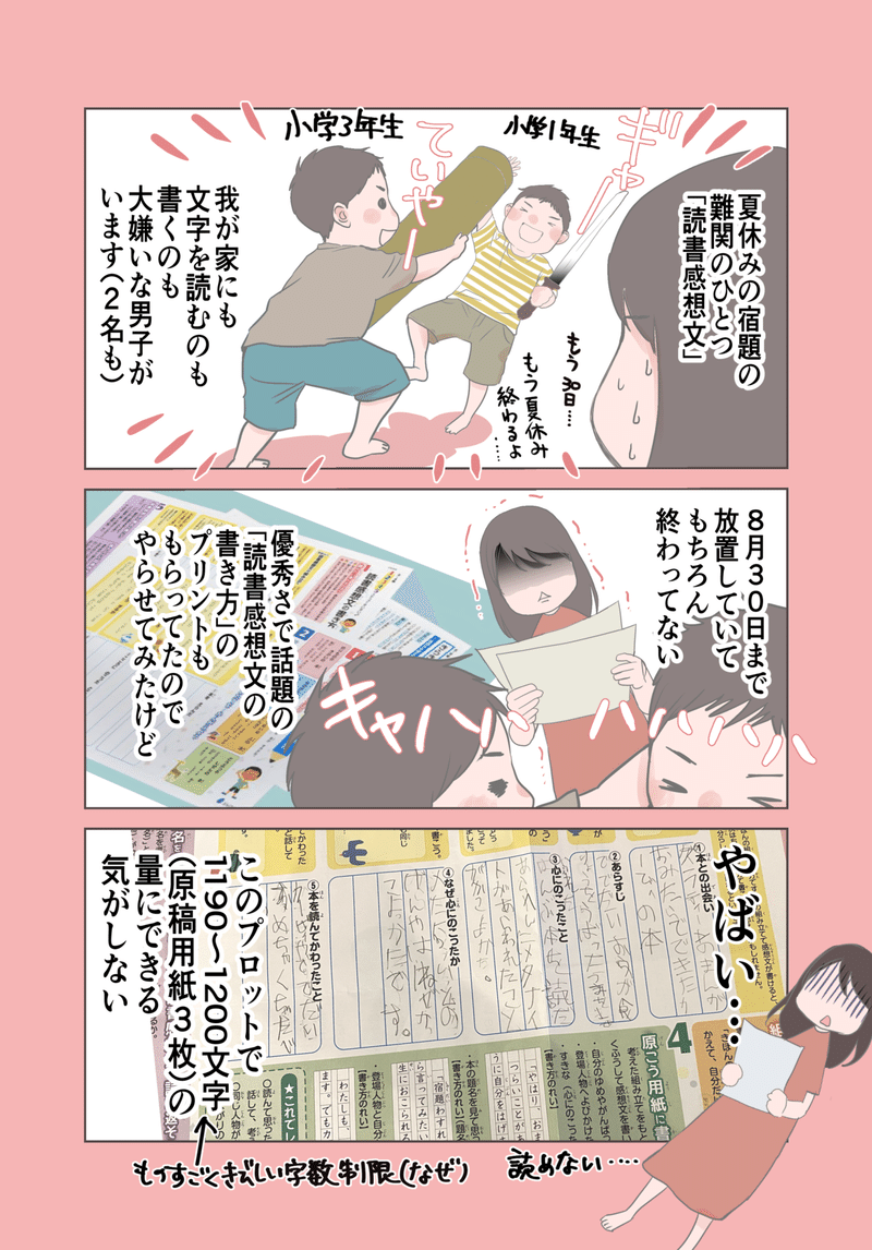 我が家のどん詰まり読書感想文問題 末次由紀ちはやふる48巻22年新春発売 Note