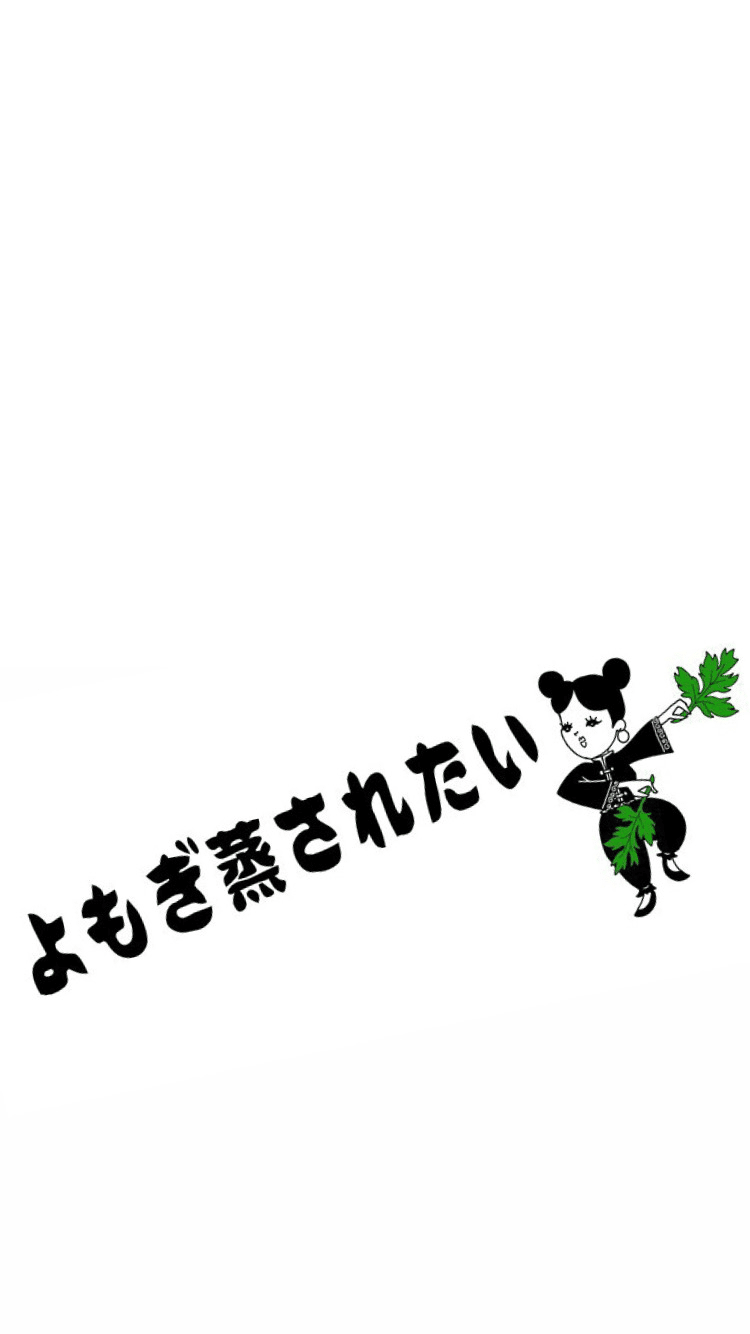 オリジナルを作る 妄想で終わらせず とにかくやってみ た よもぎちゃんデザイン Aina いつでも簡易的よもぎ蒸し もぐさカイロ 毎日のお風呂習慣に よもぎ風呂お茶パック お手軽にしっ Anjaliのヨモギ Note オリジナルを作る 妄想で終わらせず とにかくやってみ た よもぎちゃんデザイン Aina いつでも簡易的よもぎ蒸し もぐさカイロ 毎日のお風呂習慣に よもぎ風呂お茶パック お手軽にしっ Anjaliのヨモギ Note