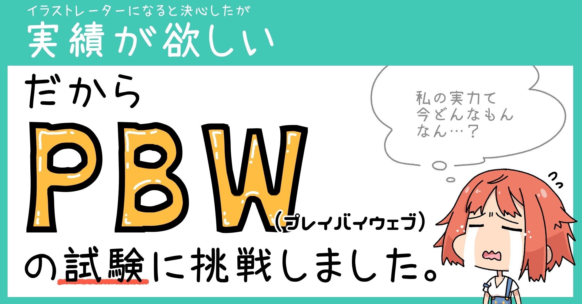 実績が欲しい Kj2 Note 実績が欲しい Kj2 Note