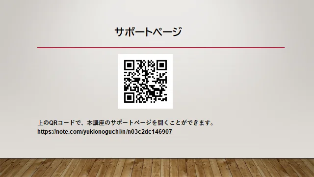 第4回　算数・数学・プログラミング_008