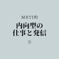 バランス感覚と人間関係と 仕事の達成と 高嶋れい子 Note バランス感覚と人間関係と 仕事の達成と 高嶋れい子 Note