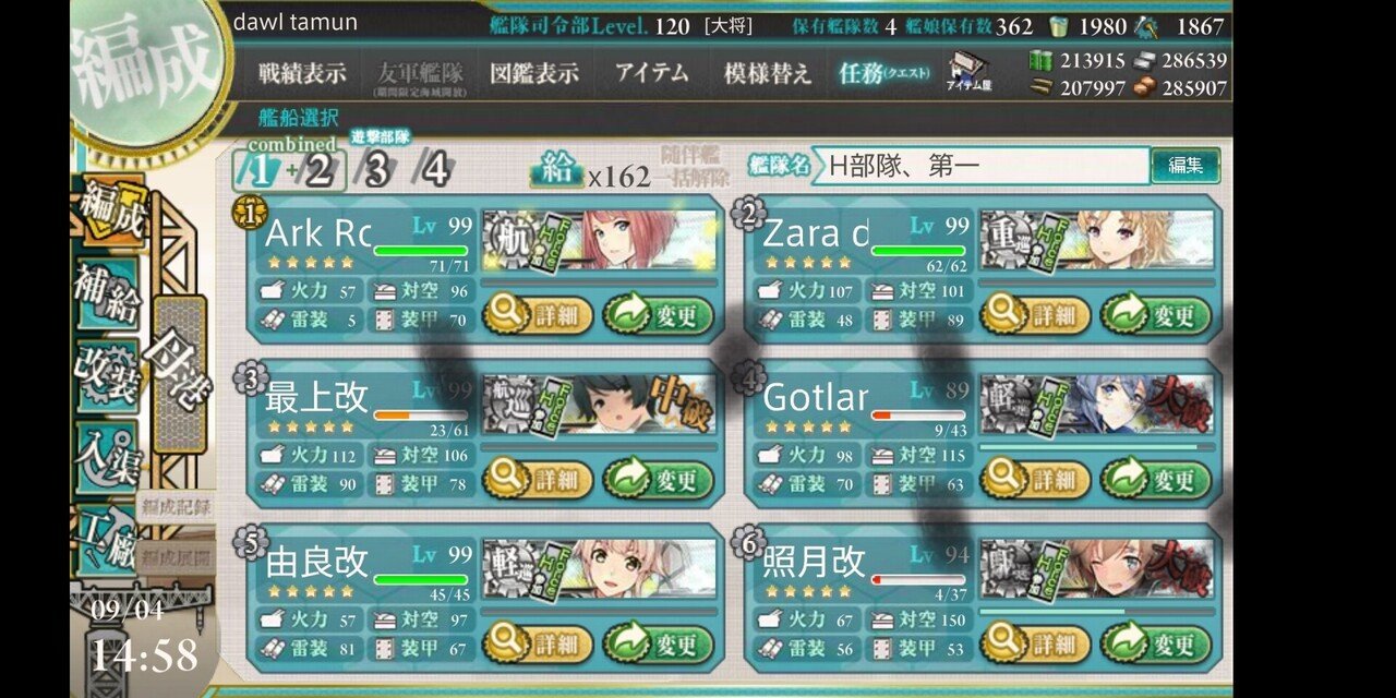 艦これ 地中海 E2 3 乙 削り Iamatau Note