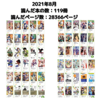 コミックレビュー「アオアシ（22）」ゲーゲンプレス封じ
