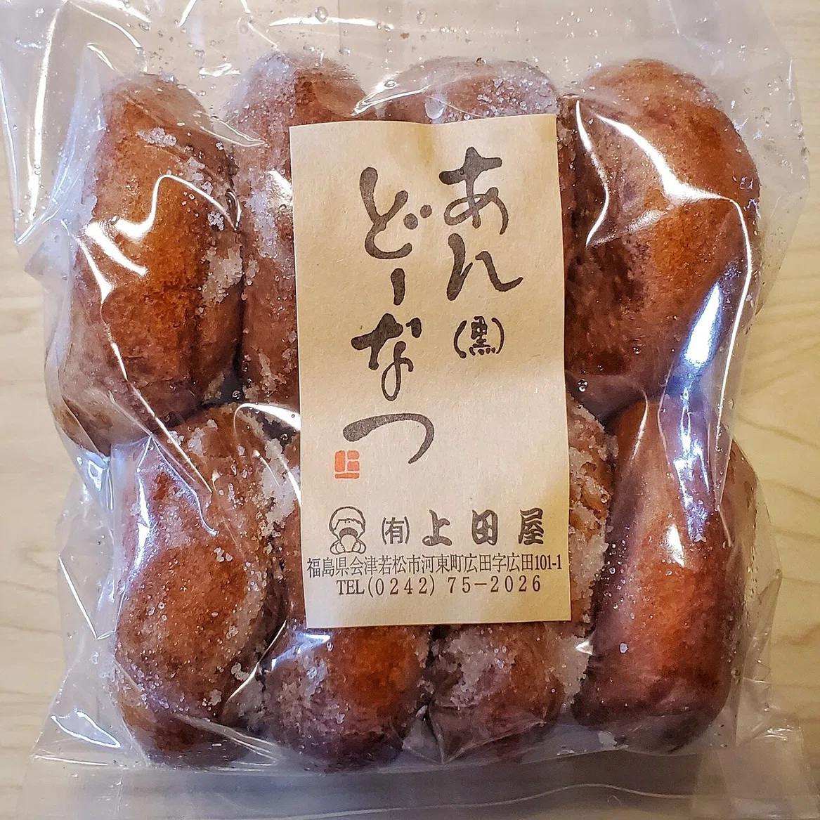 上田屋の“あんどーなつ”｜散歩ぷらり
