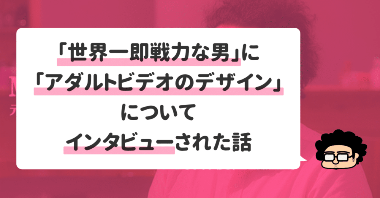 AVパッケージ　昔 