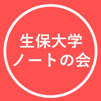 年度 年 生命保険大学 生命保険と税 相続 フォームa 過去問解説 生保大学 ノートの会 Note