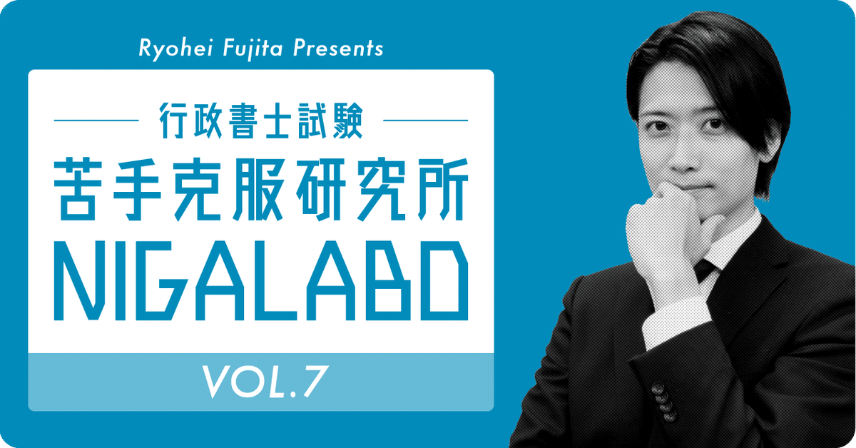 裁量論 合格答案のこつ ～たまっち先生の「論文試験の合格答案