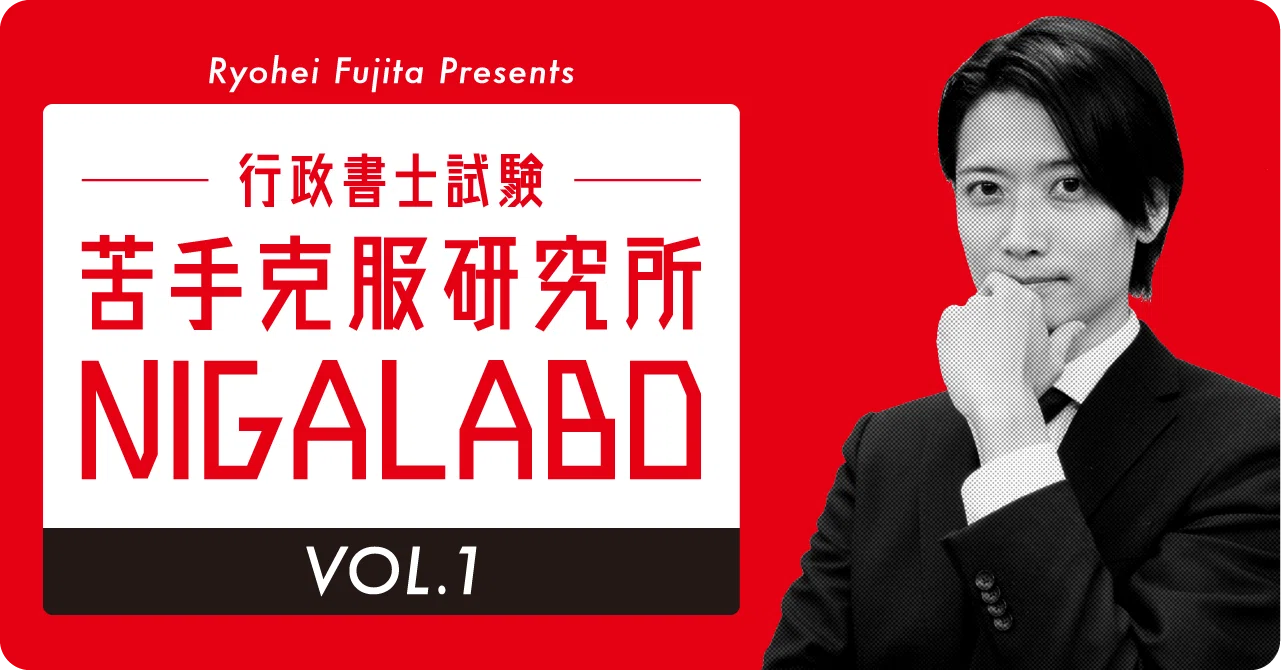 第1回 詐害行為取消権における無資力要件と支払不能要件の違い｜伊藤