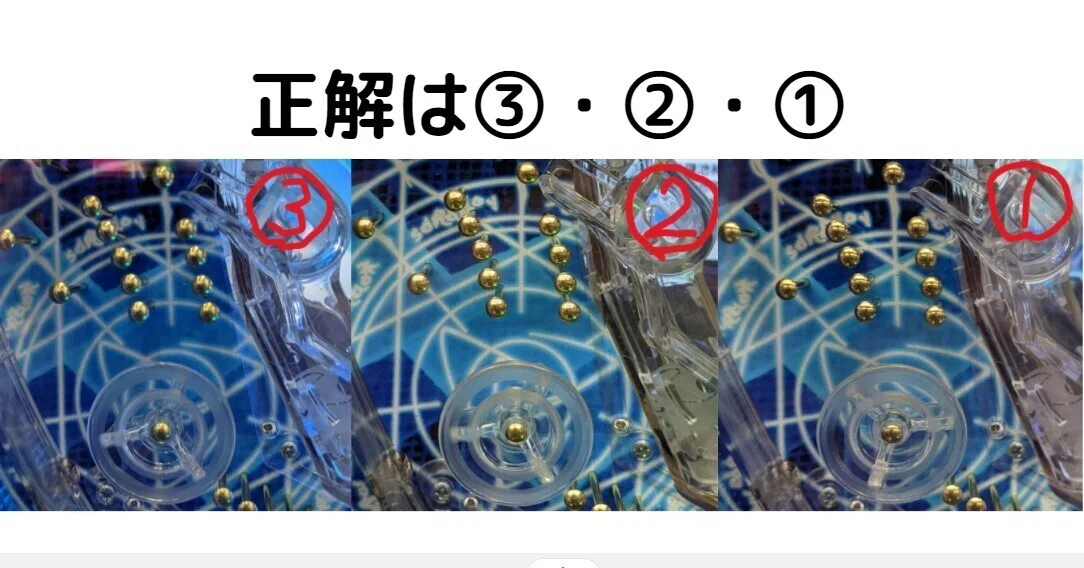 答えと解説】釘読みクイズ Pとある-風車上｜まつたけ 負け組→P店長