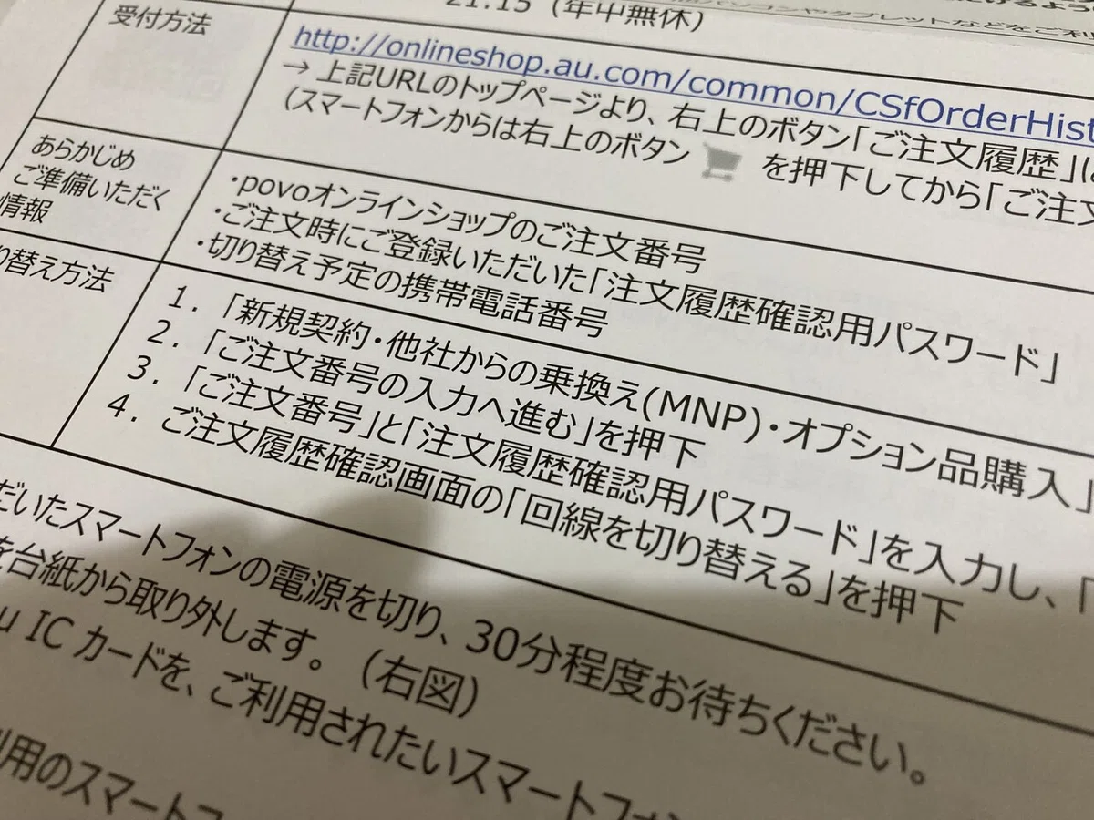 povoに乗り換える。やっぱりトラブる(笑)｜もくくも