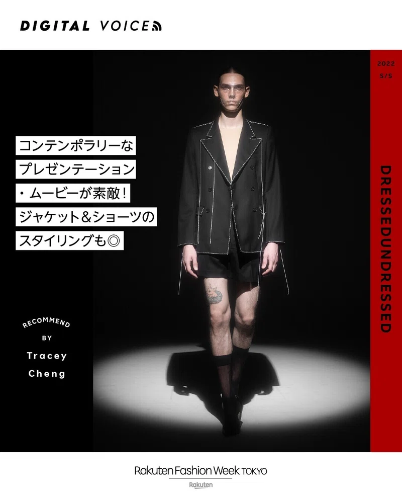 コンテンポラリーなプレゼンテーション ムービーが素敵 ジャケット ショーツのスタイリングも Tracey Chengさんが Dressedundressed をレコメンド Rakuten Fashion Week Tokyo Note