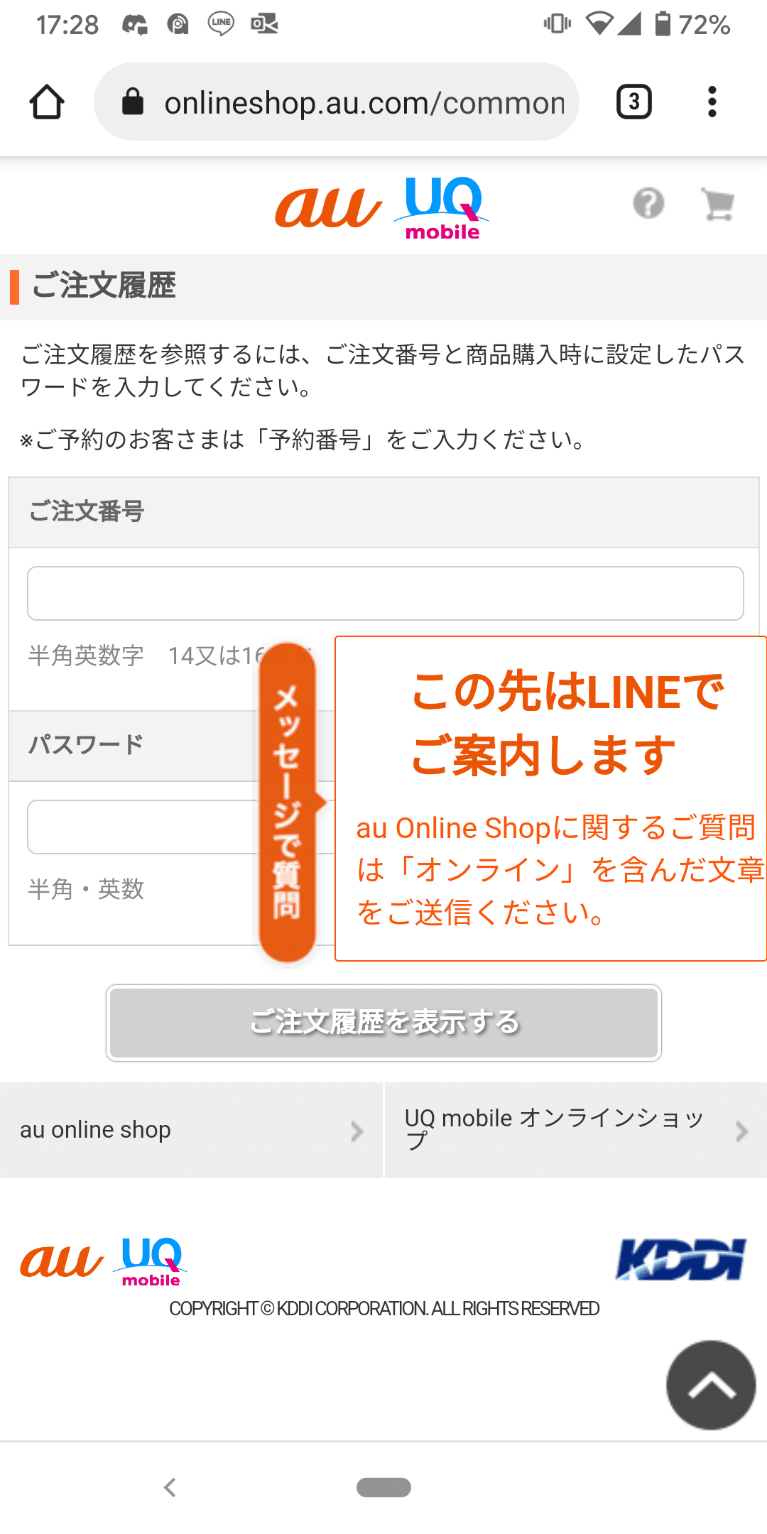 確認用 確認用です！ （povoに乗り換える。やっぱりトラブる(笑)｜も