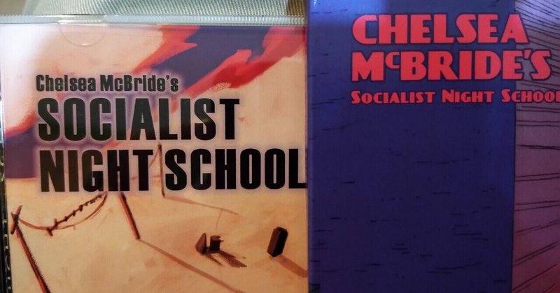 カナダのビッグバンド Chelsea McBride's Socialist Night School を好きになる