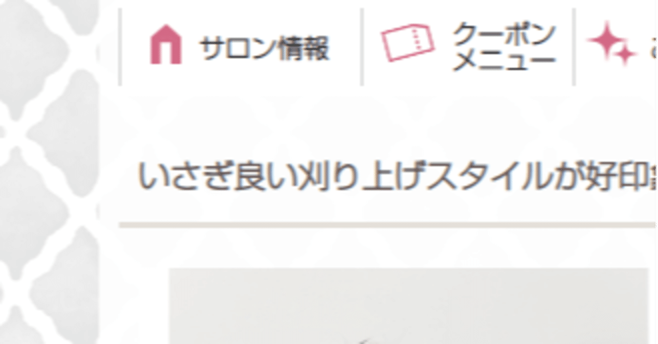 いさぎ良い 玉城武生 Note